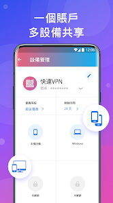 快连下载电脑版android下载效果预览图