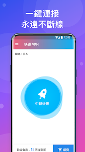 快连vnp官网下载电脑版官网android下载效果预览图